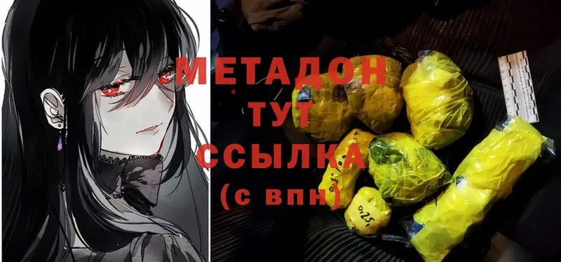 Метадон methadone  OMG зеркало  Почеп 